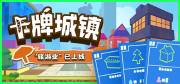 十名 十大最受欢迎卡牌游戏推荐开元棋牌2025卡牌排行榜前(图4)