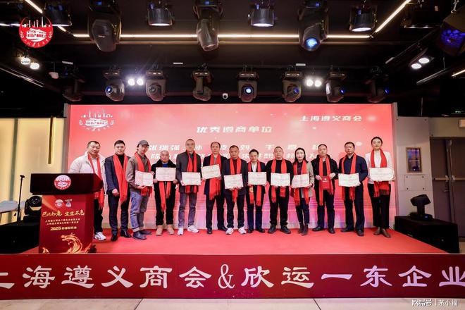 企业2025新春联欢会顺利召开开元棋牌上