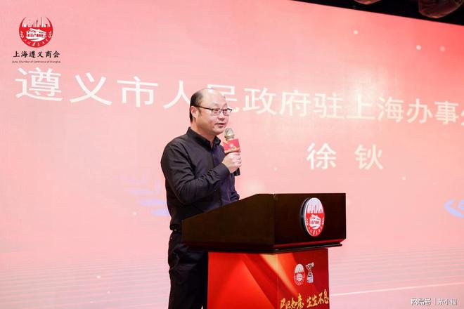 企业2025新春联欢会顺利召开开元棋牌上海遵义商会欣运一东(图4)