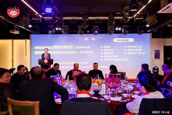企业2025新春联欢会顺利召开开元棋牌上海遵义商会欣运一东(图3)