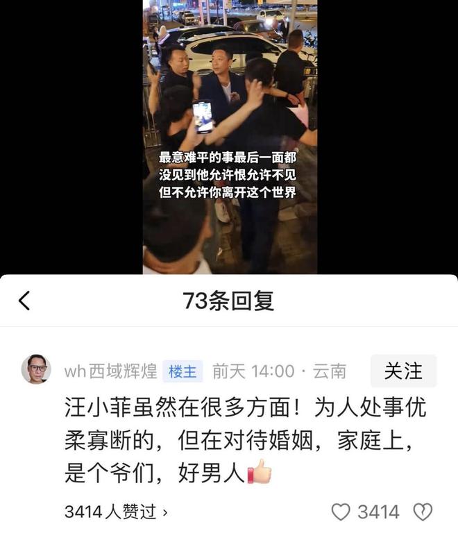 菲郁躁症复发开跑车直奔豪宅吊唁大S开元棋牌小S回应斥资百万包机汪小(图4)