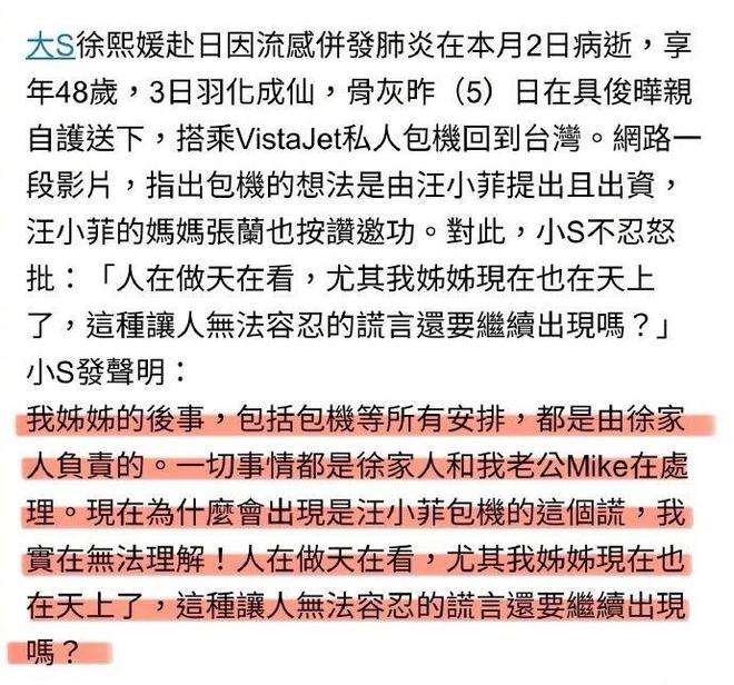 菲郁躁症复发开跑车直奔豪宅吊唁大S开元棋
