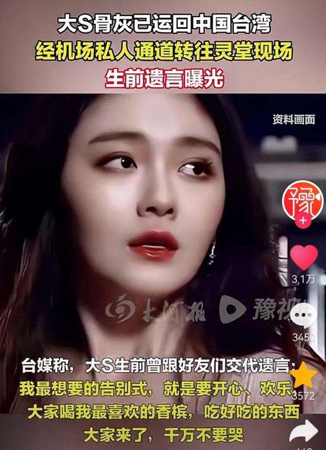 菲郁躁症复发开跑车直奔豪宅吊唁大S开元棋牌小S回应斥资百万包机汪小(图3)