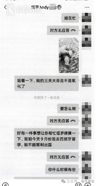 、挽回丈夫！女子花了23万后人财两空开元棋牌app轻信塔罗牌