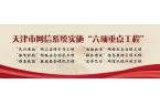 年春运今日开启；韩国将对全国机场开展安全