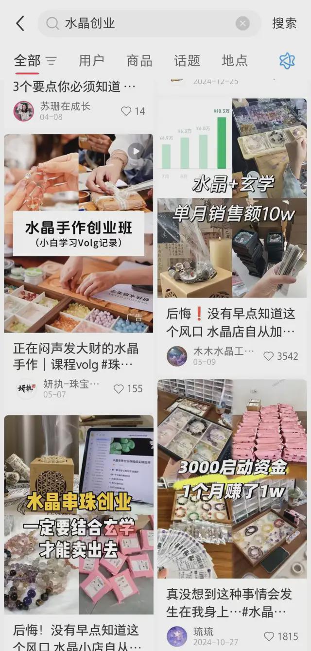 你的玄学宝贝可能被奸商注了胶开元棋牌伊能静都在卖的水晶(图5)
