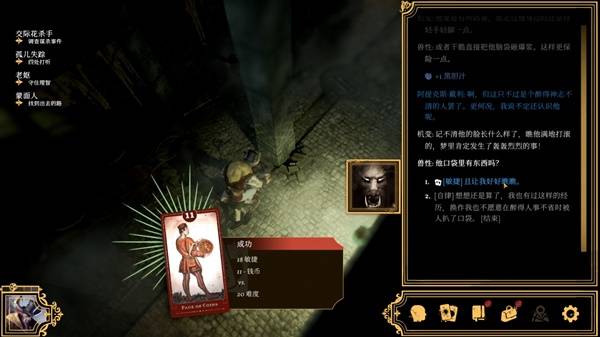 ？Steam蒸汽朋克CRPG《主权辛迪加》限时半价！开元棋牌app没有骰子 怎么用21张塔罗牌玩CRPG(图2)