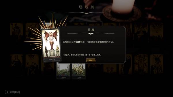 ？Steam蒸汽朋克CRPG《主权辛迪加》限时半价！开元棋牌app没有骰子 怎么用21张塔罗牌玩CRPG(图4)