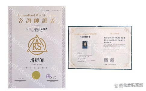 光时刻！亚塔双证考试重磅来袭开元棋牌app解锁塔罗职业高